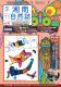 湘南自然誌Vol.15（PDF版）をUPしました！