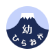 平成３１年度園児募集UPしました！